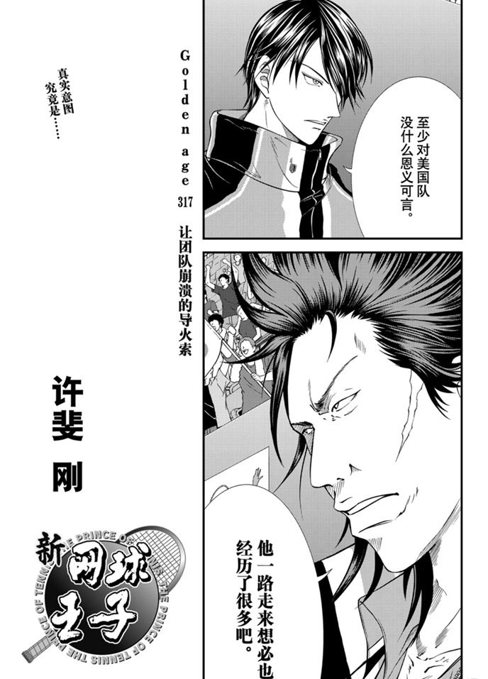 第317话试看版2