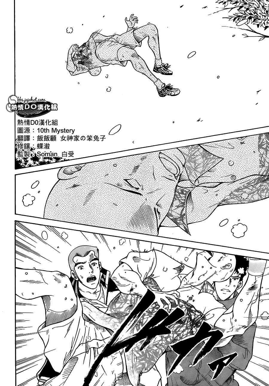 第83话2