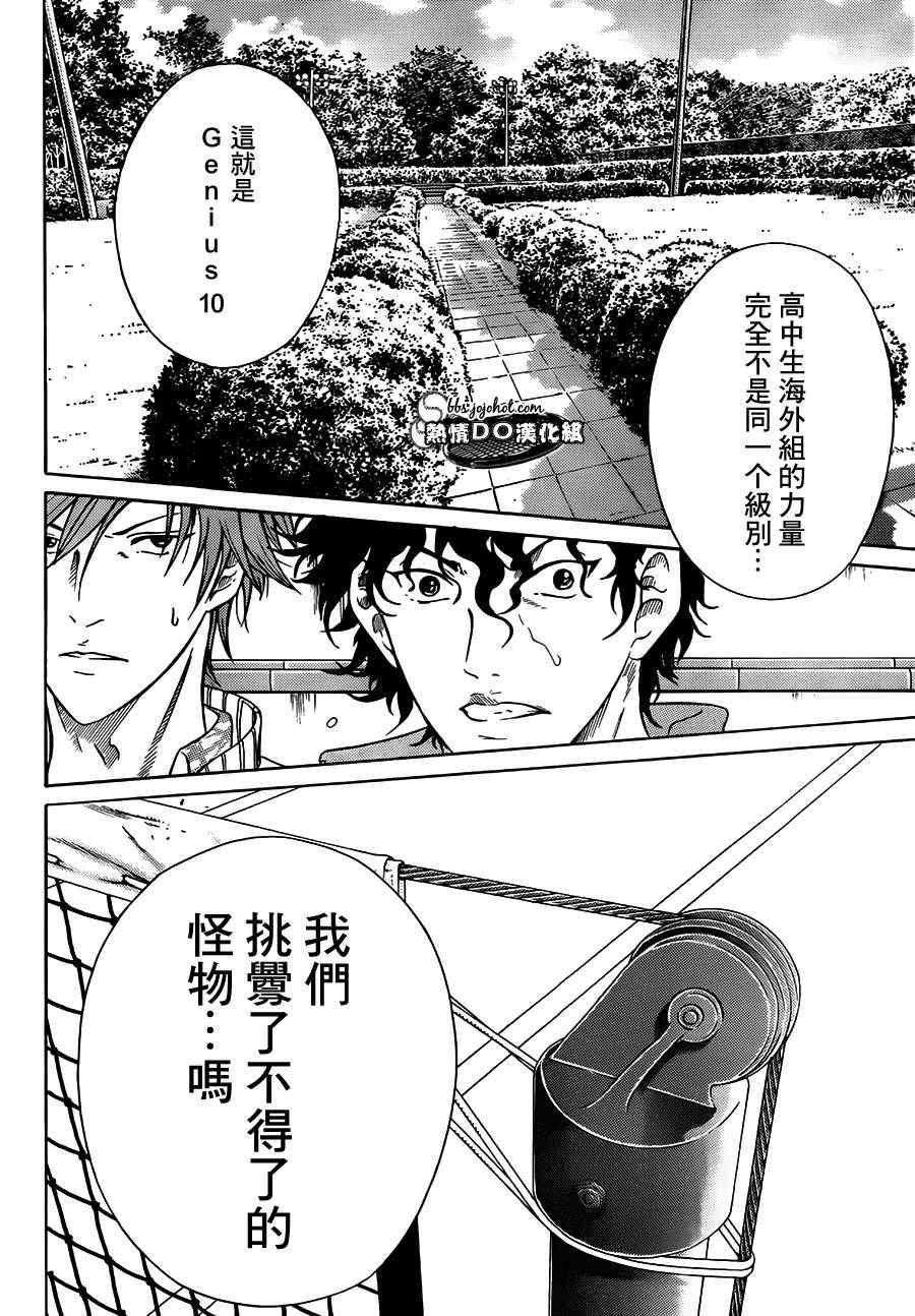 第83话4