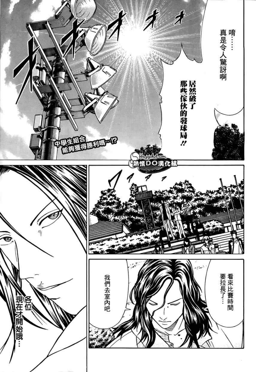 新网球王子漫画大全免费阅读漫画,第74话1图