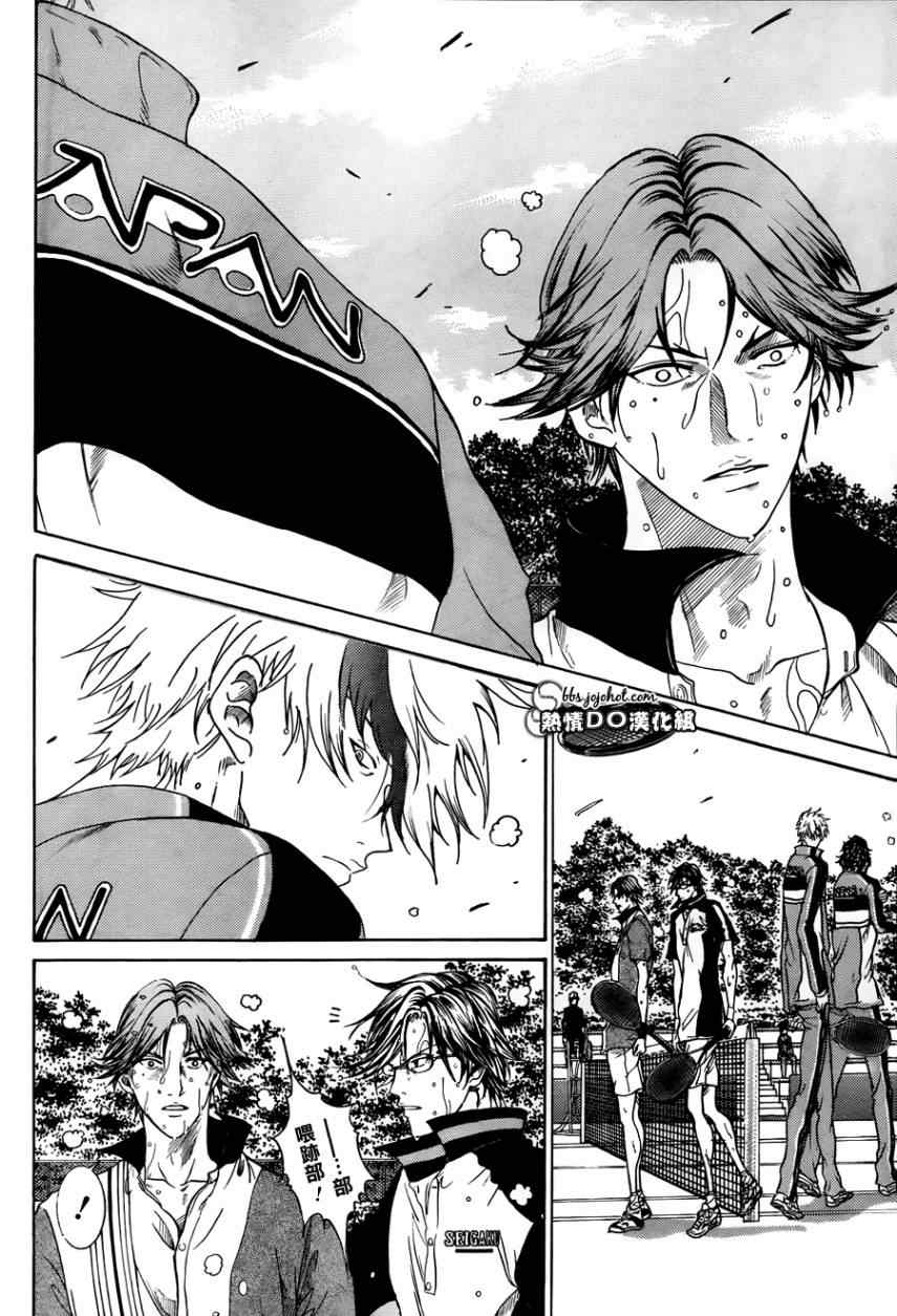 新网球王子漫画大全免费阅读漫画,第74话5图