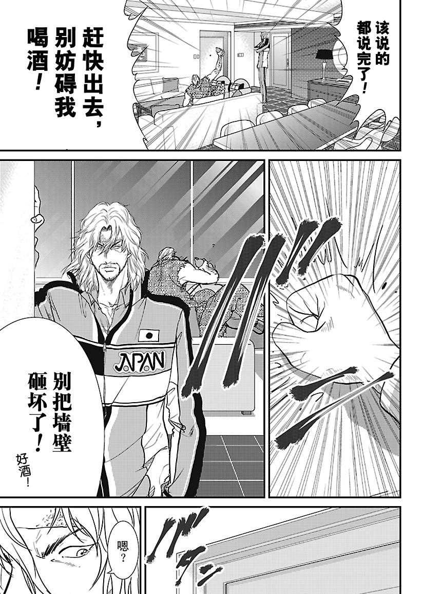 第232话试看版4