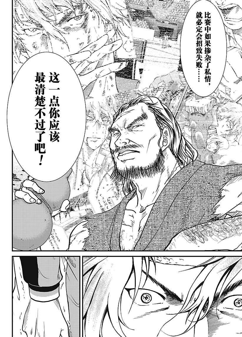 第232话试看版3
