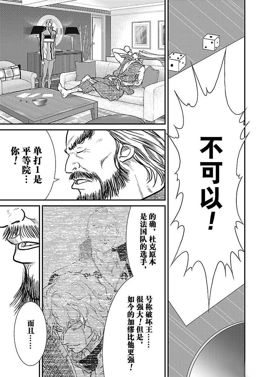 第232话试看版2