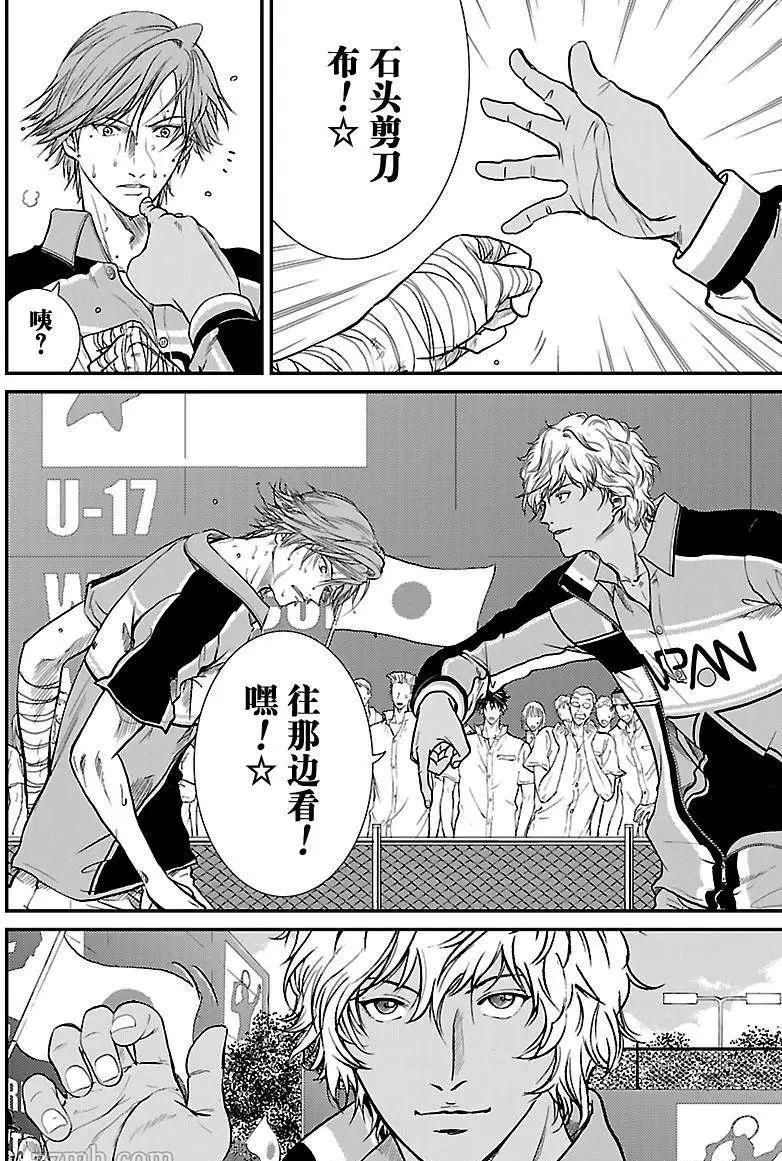 新网球王子漫画大全免费阅读漫画,第192话试看版4图