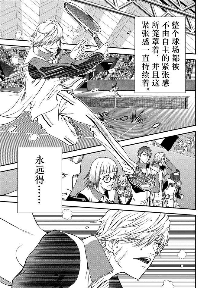 新网球王子动画片漫画,第261话试看版3图