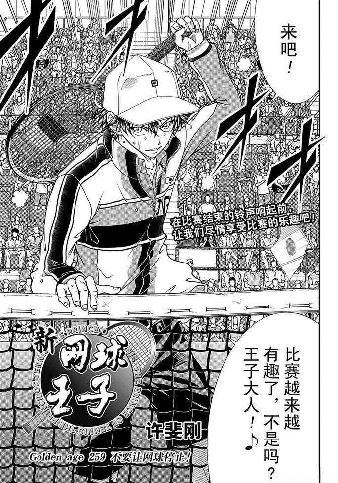 第259话试看版2