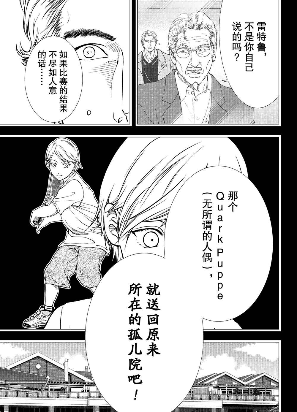 第277话试看版4