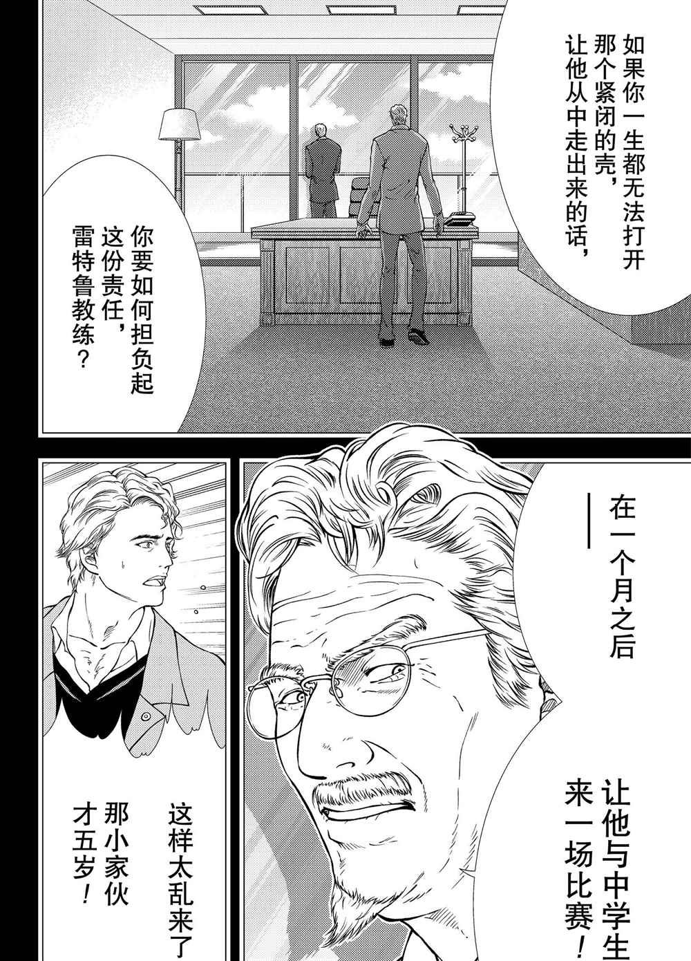 第277话试看版3