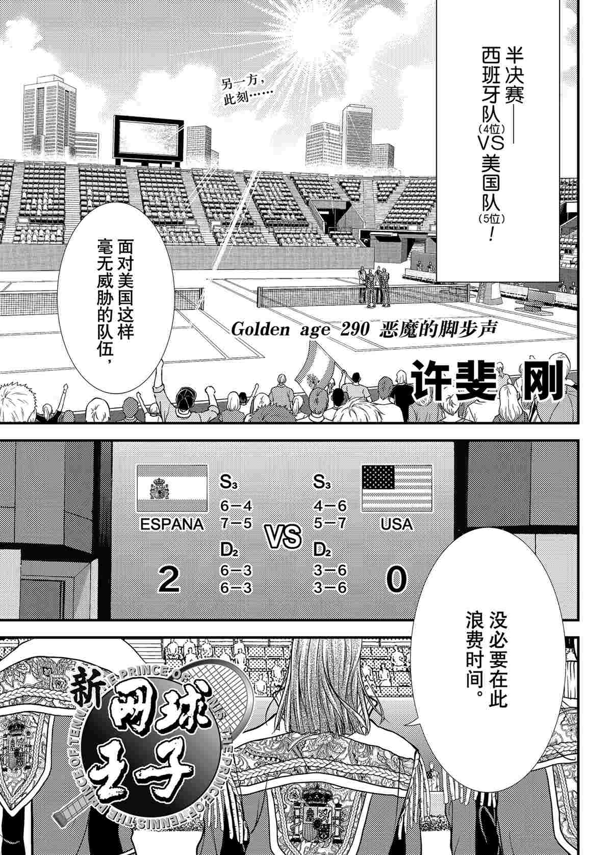 第290话试看版0