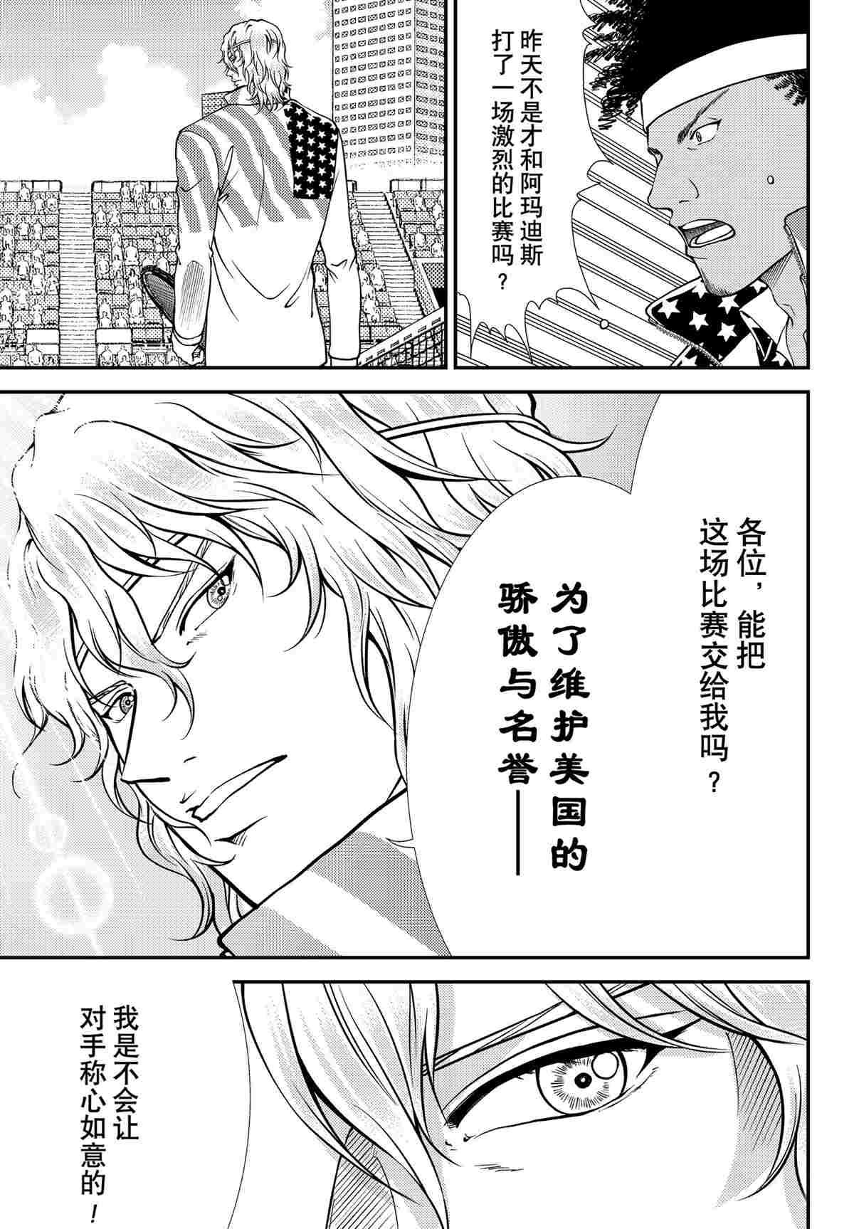 第290话试看版4