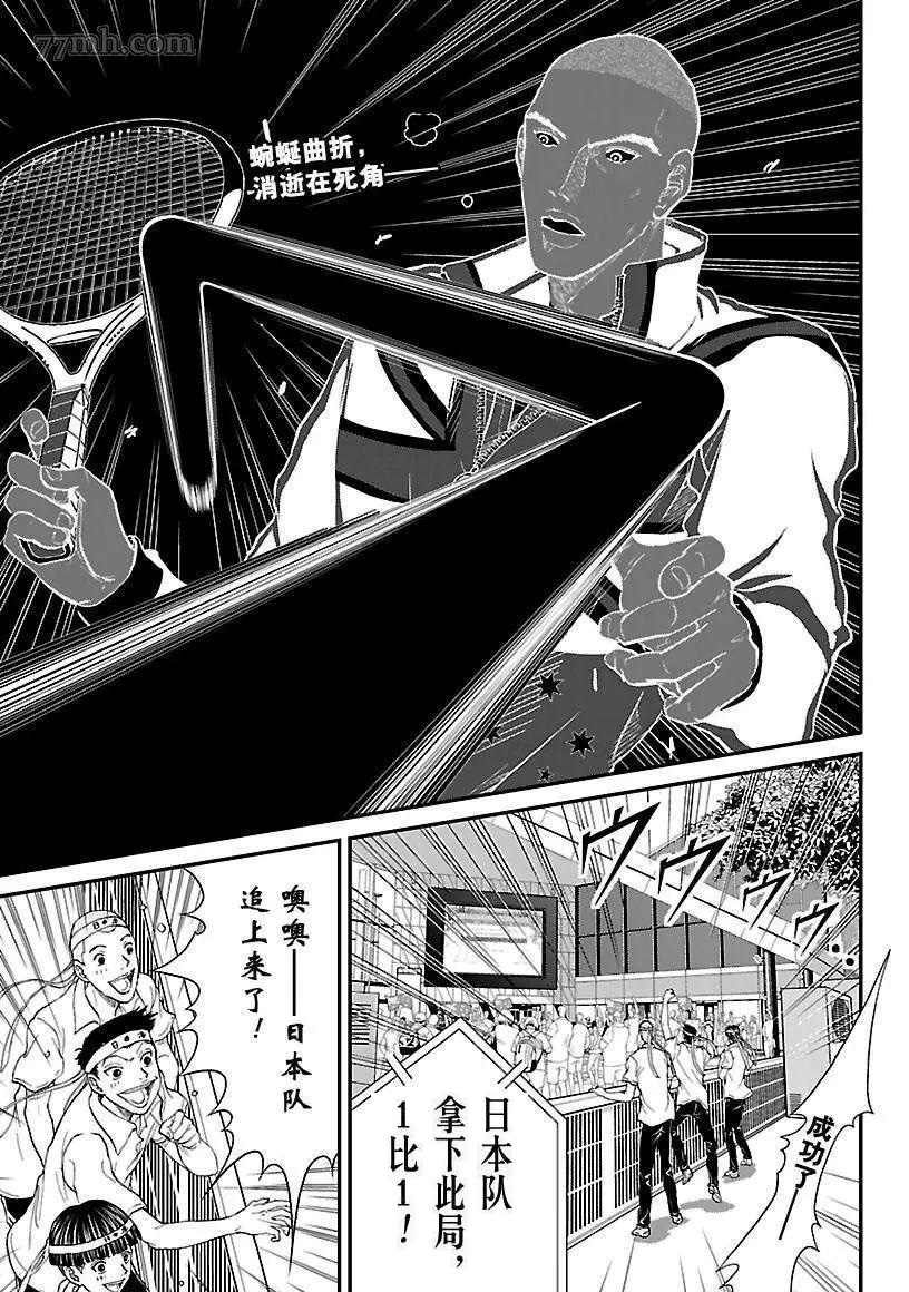 新网球王子动画片漫画,第199话试看版1图