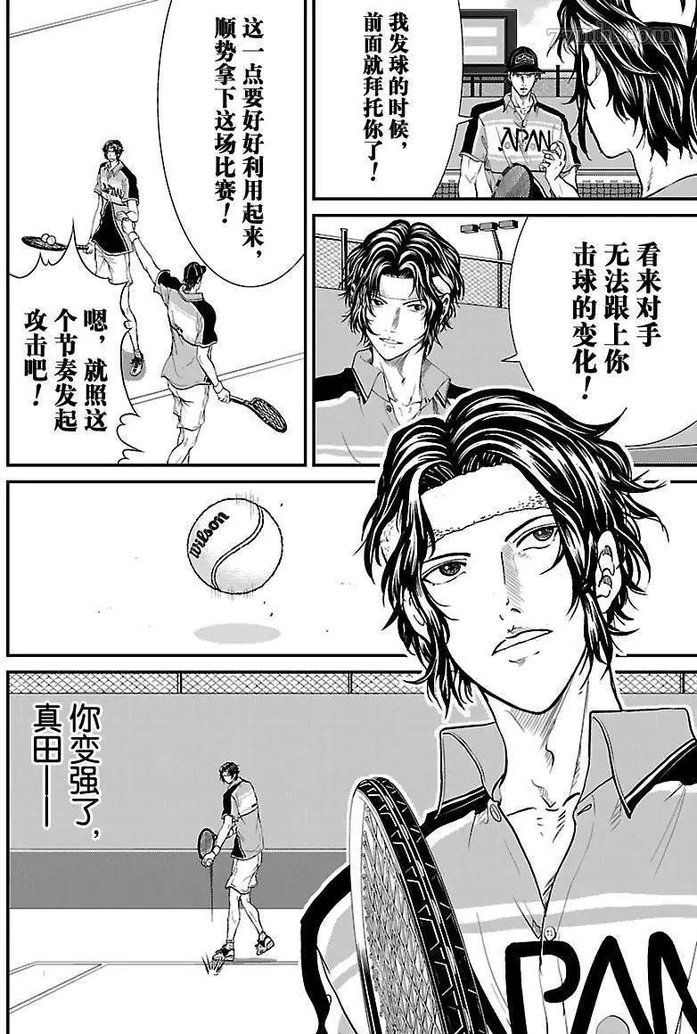 新网球王子动画片漫画,第199话试看版4图