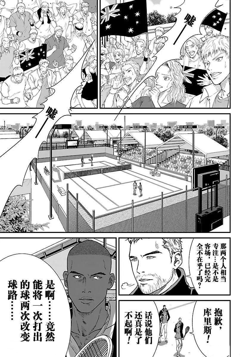 新网球王子动画片漫画,第199话试看版3图
