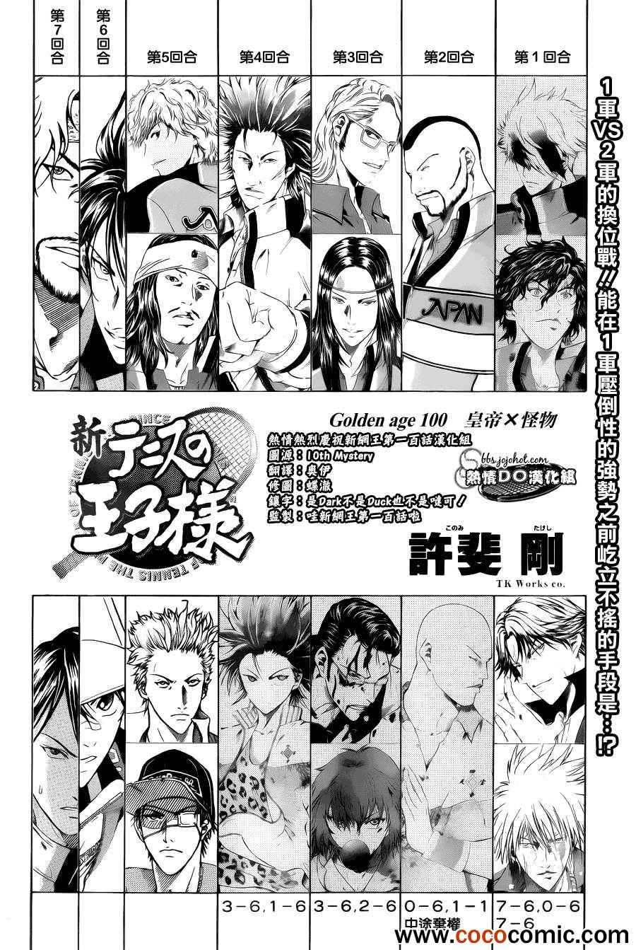 第100话3