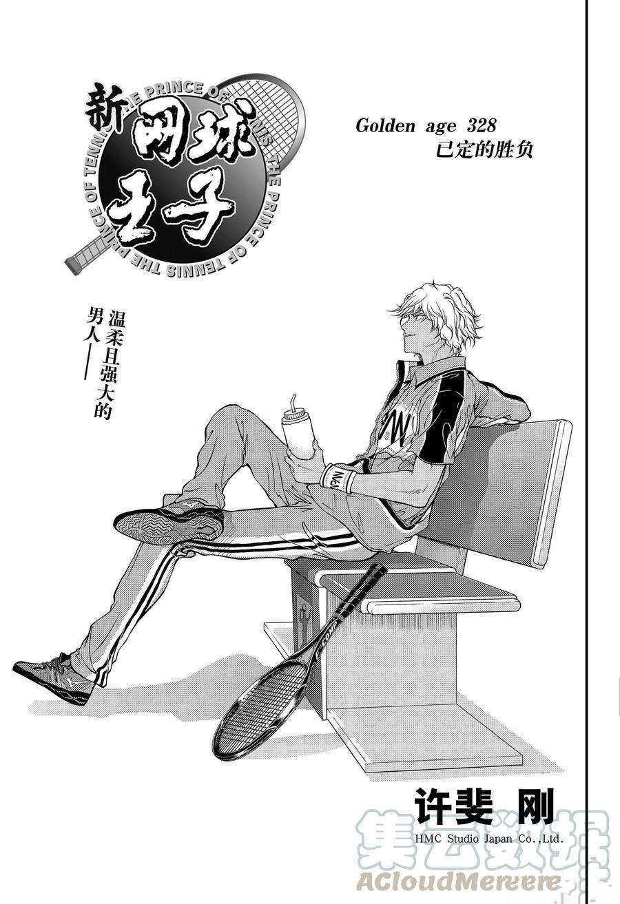 第328话试看版2