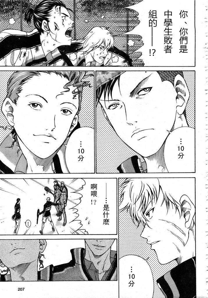 第54话2