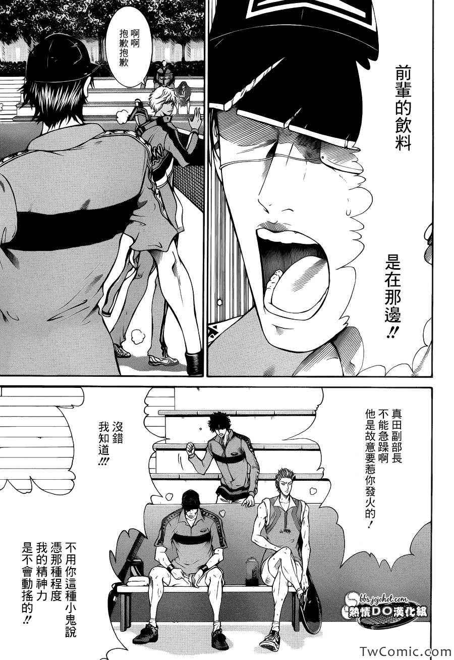 第104话2