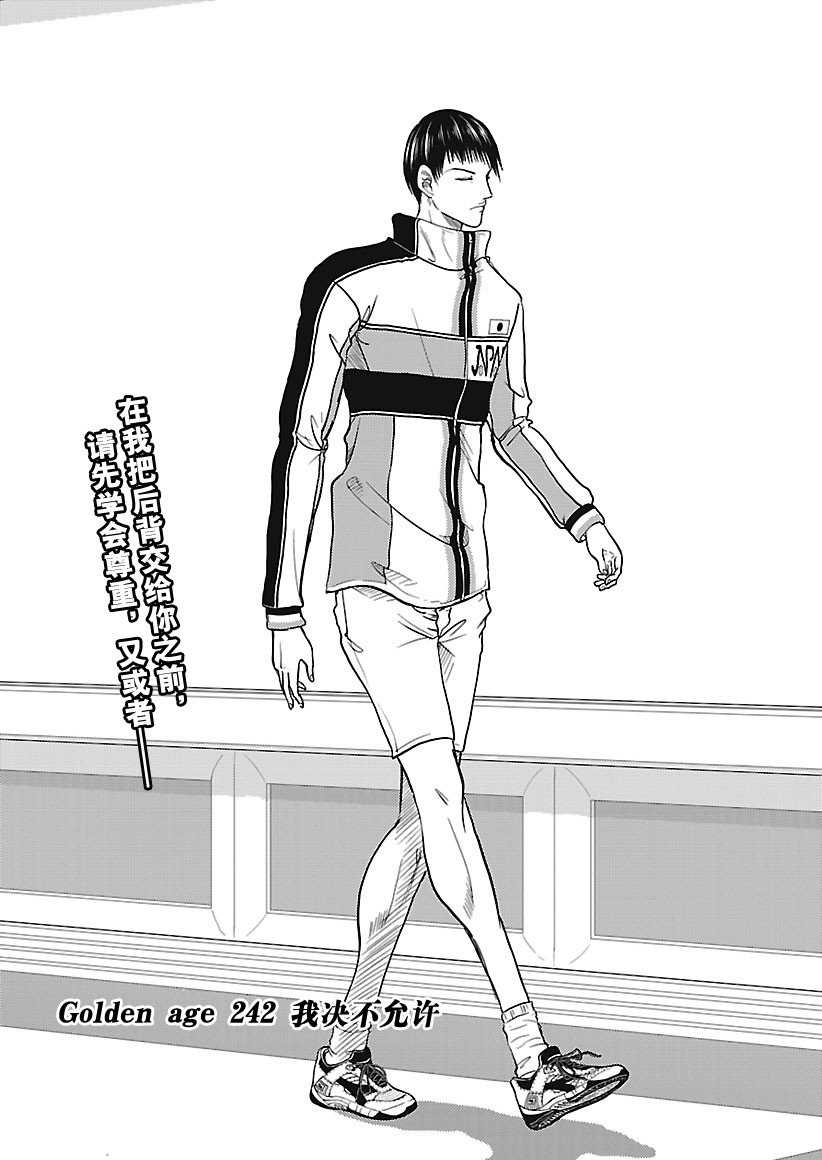 第242话试看版2