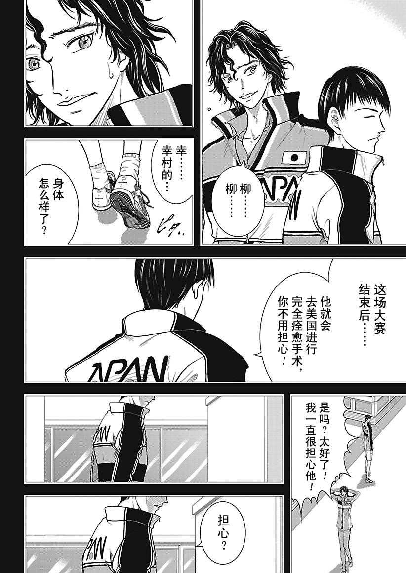 第242话试看版3