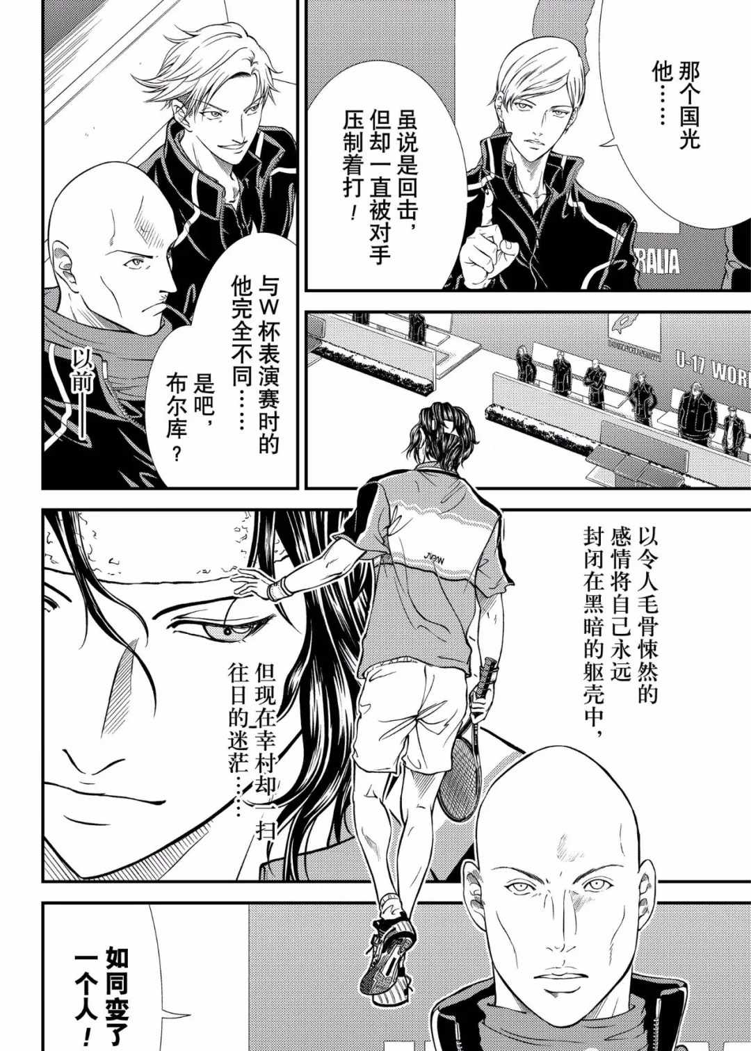 第298话试看版3