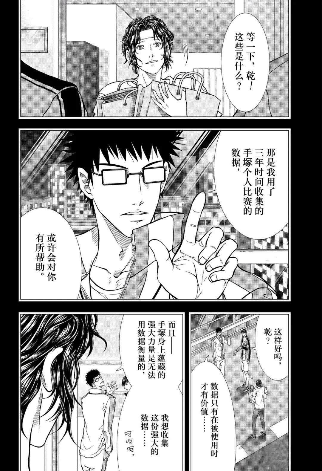 第298话试看版1