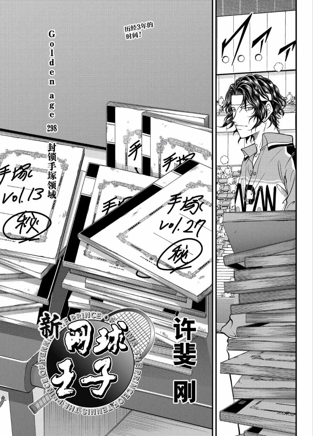 第298话试看版2