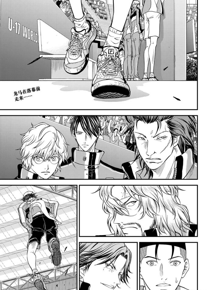新网球王子动画片漫画,第314话试看版1图