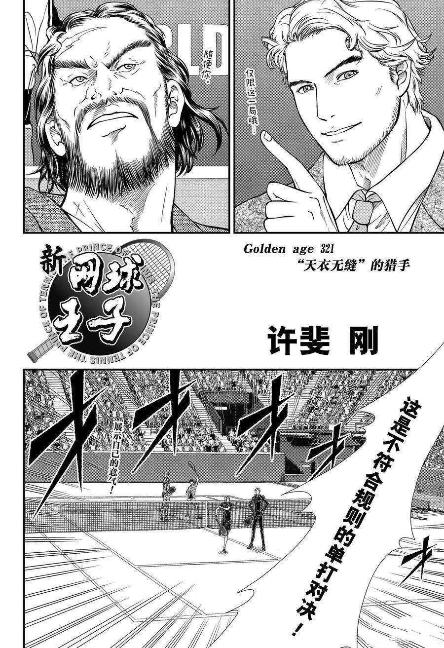 第321话试看版1