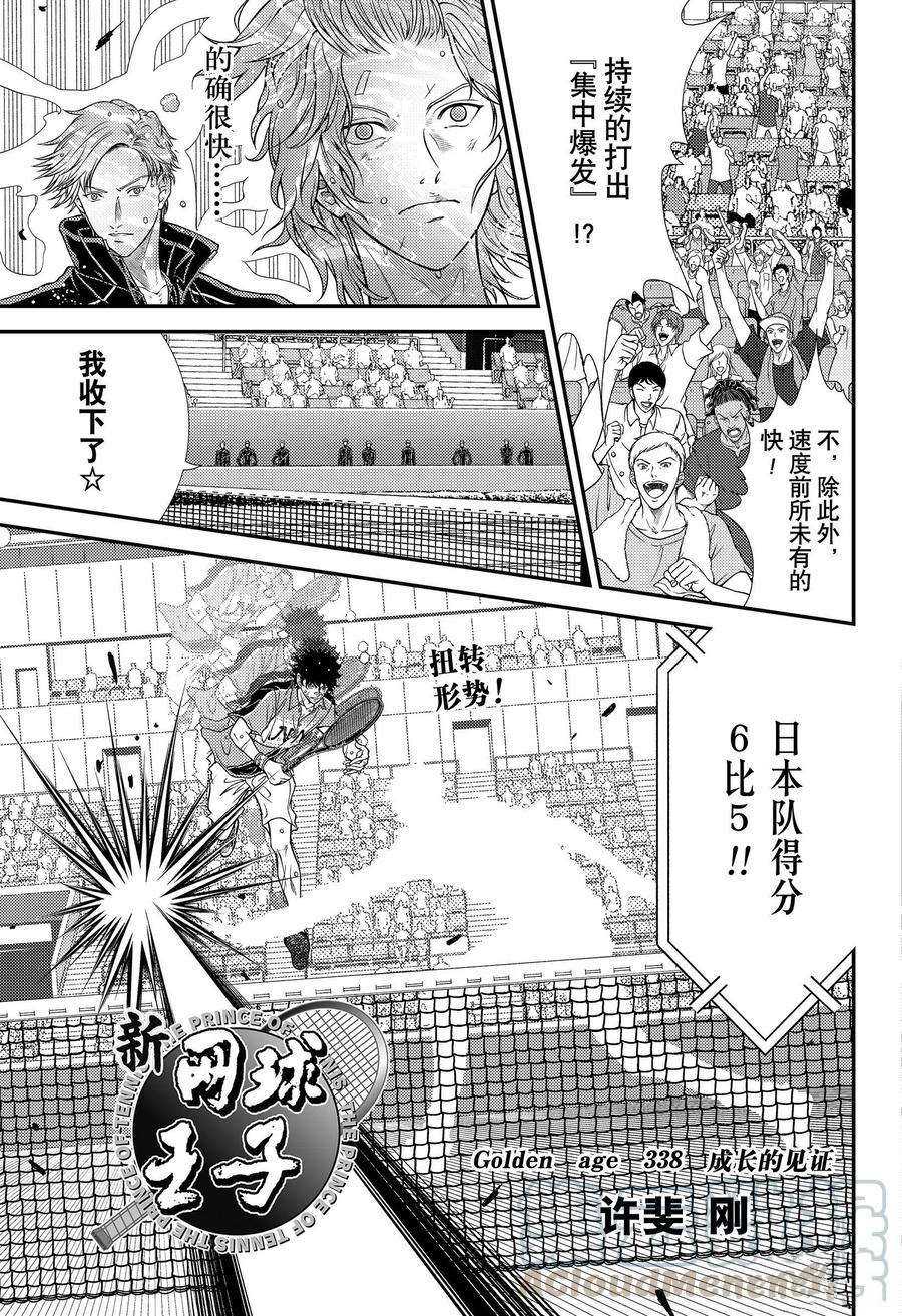 第338话试看版2