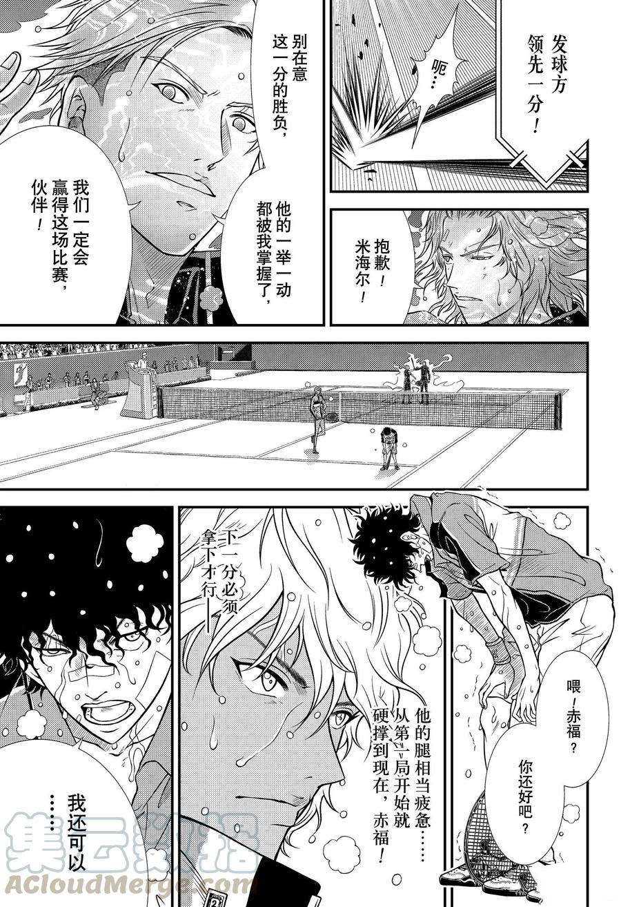 第338话试看版4