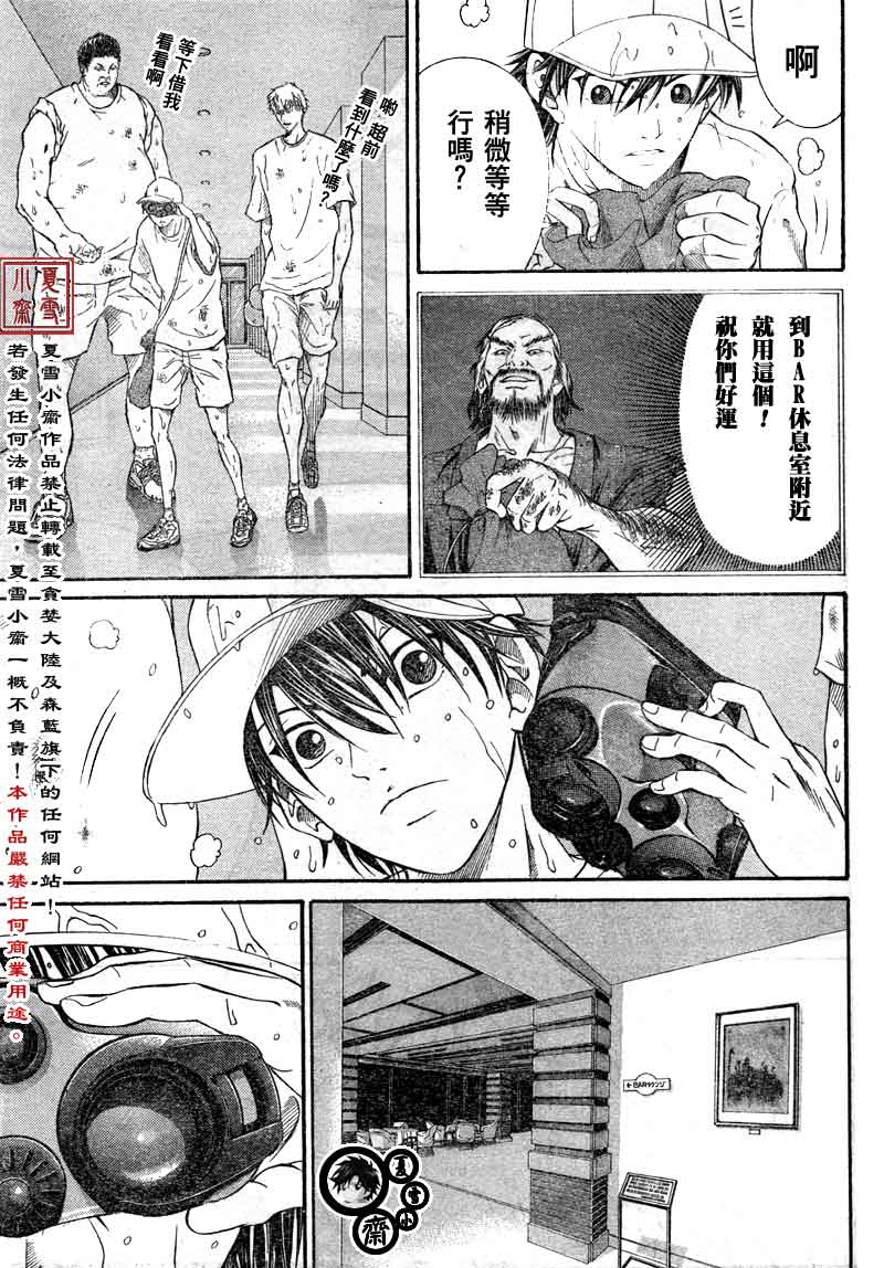 新网球王子351漫画,第22话5图
