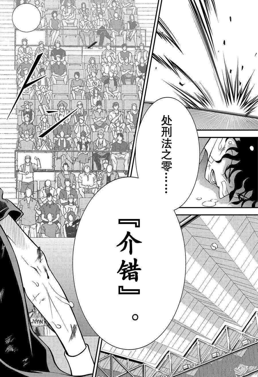 新网球王子漫画大全免费阅读漫画,第326话试看版2图
