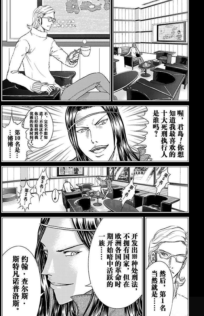 新网球王子漫画大全免费阅读漫画,第190话试看版4图
