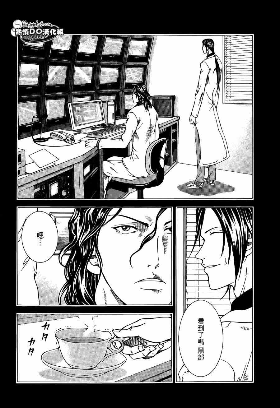 新网球王子动画片漫画,第94话2图
