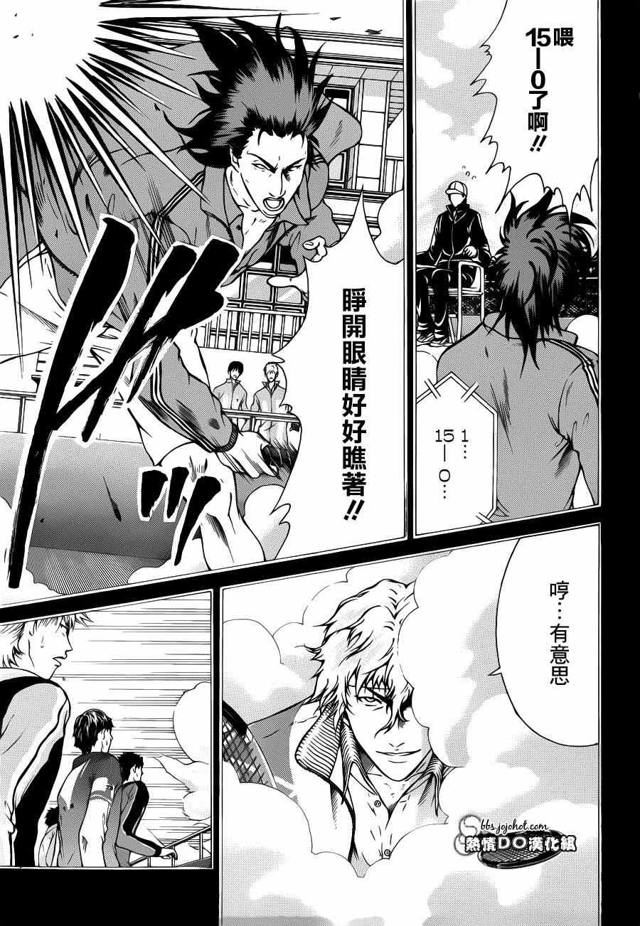 新网球王子动画片漫画,第94话5图