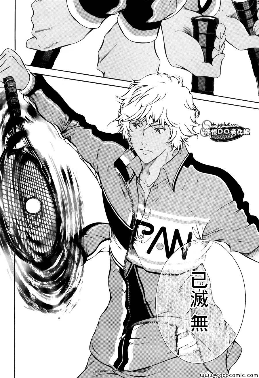 新网球王子动画片漫画,第109话2图