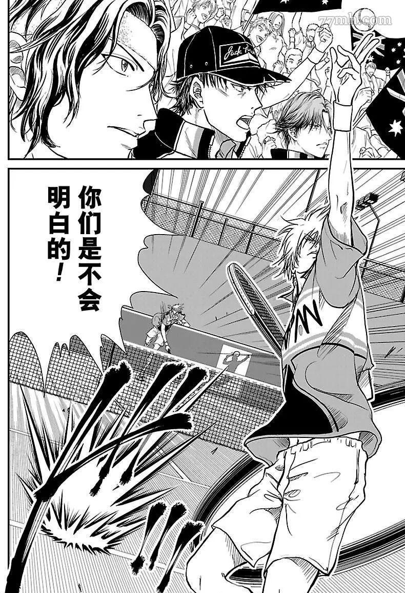 新网球王子第二季u-17世界杯篇漫画,第204话试看版4图