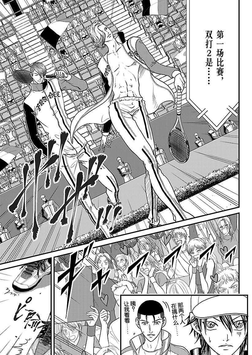第234话试看版4