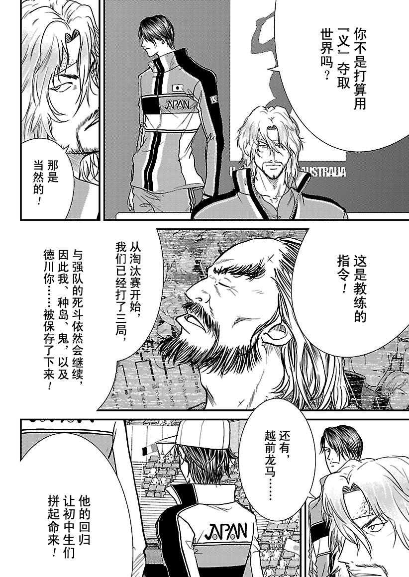 第234话试看版3