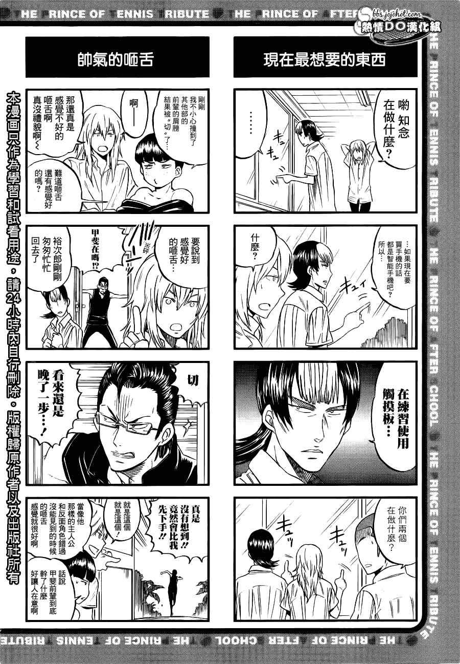 四格2