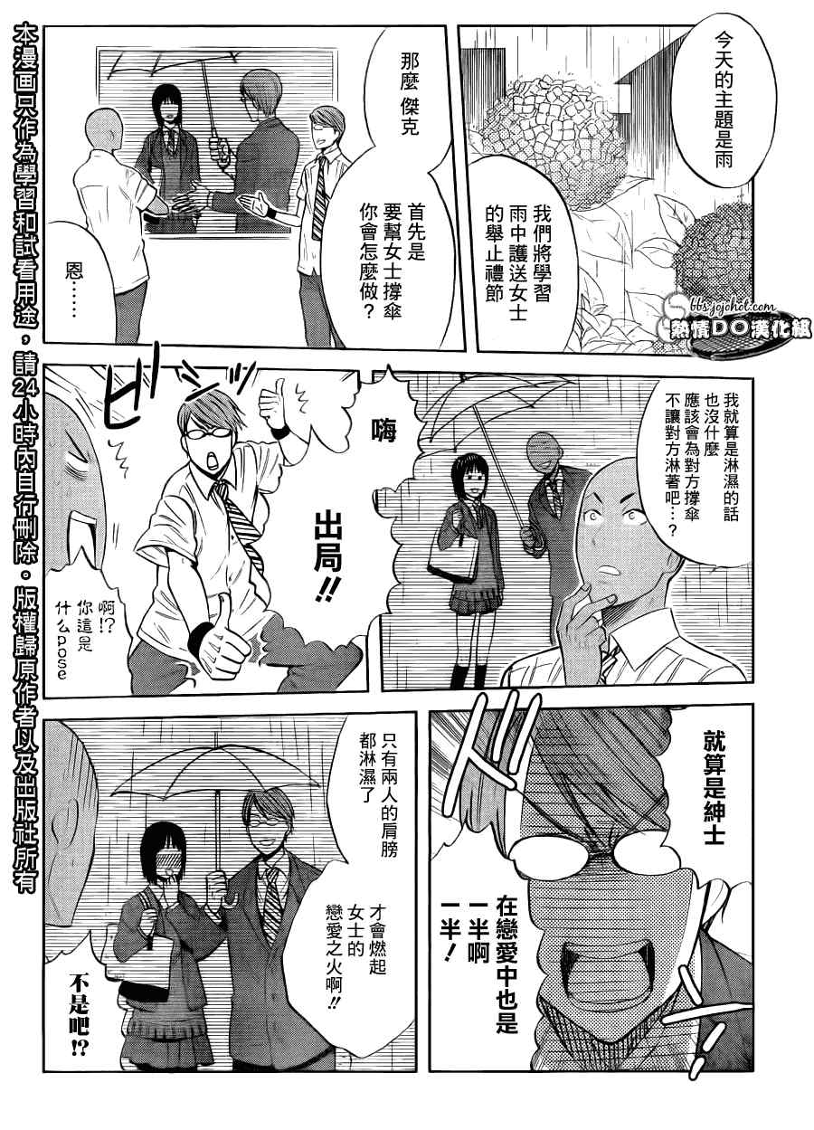四格4