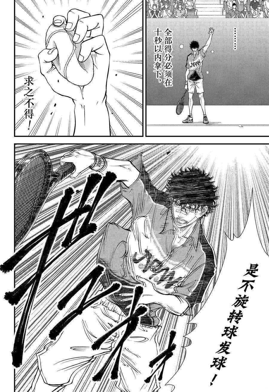 第322话试看版3