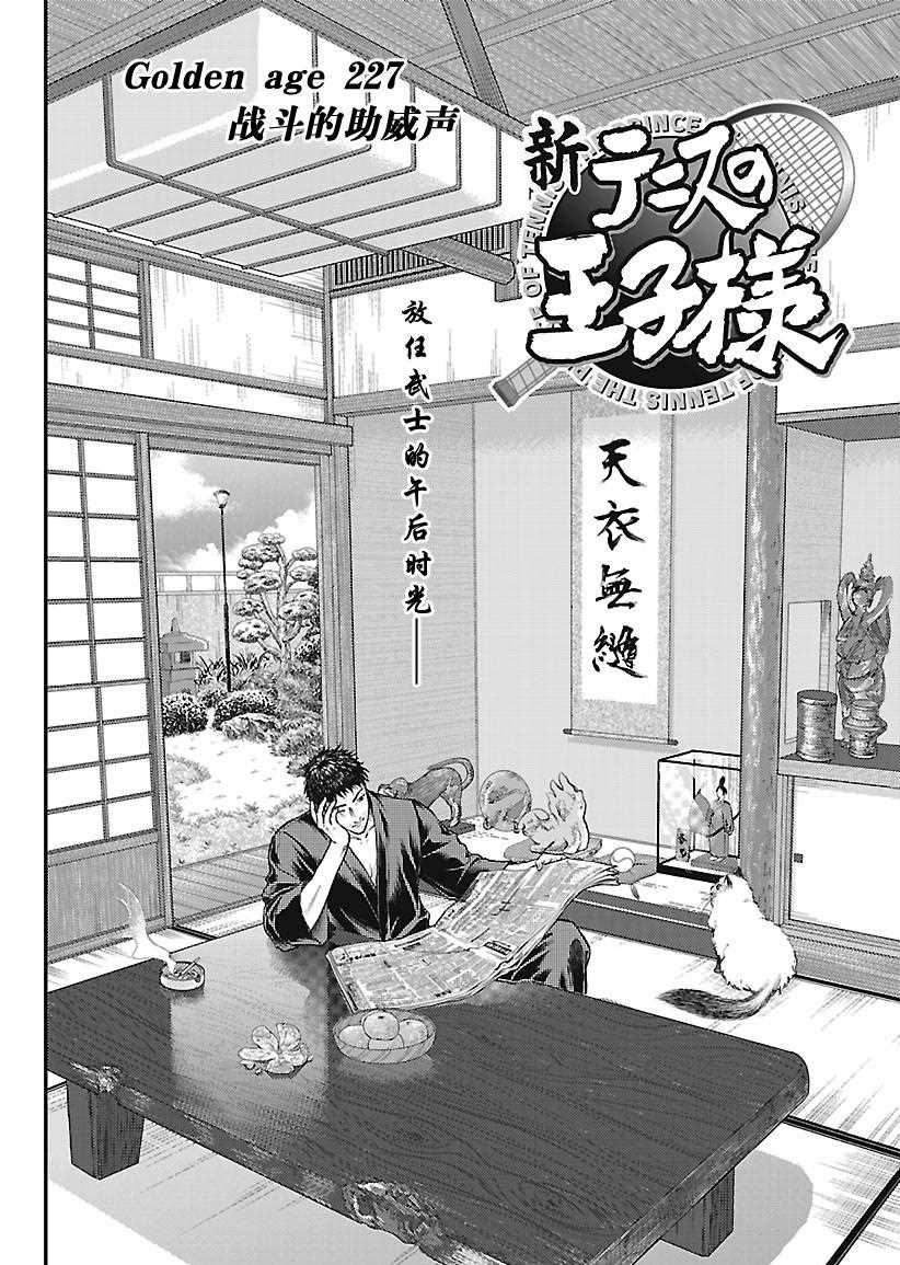 第227话试看版1