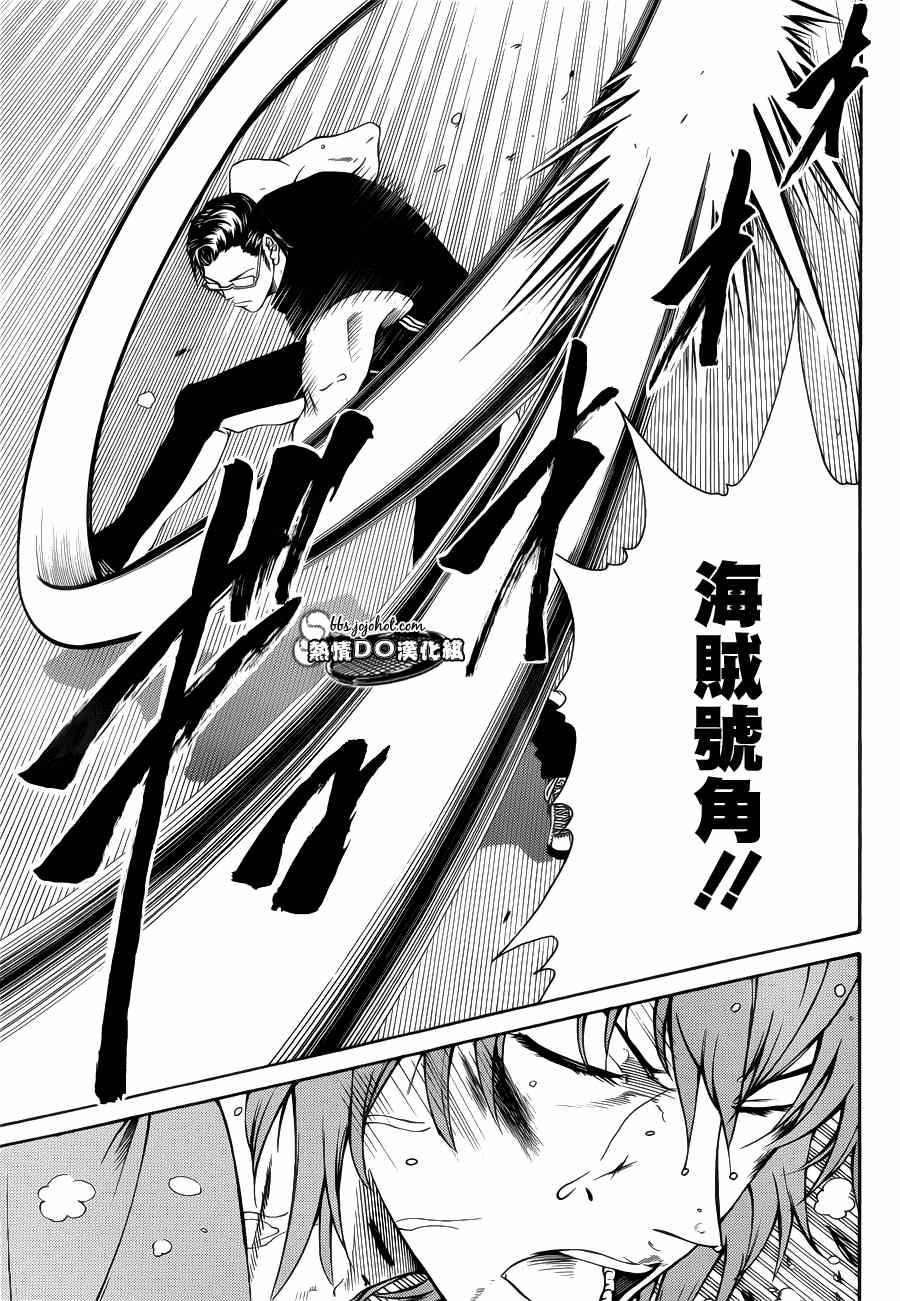 新网球王子漫画大全免费阅读漫画,第88话5图