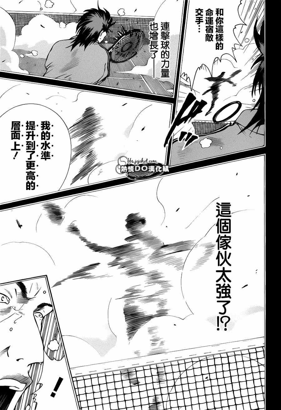 第95话2