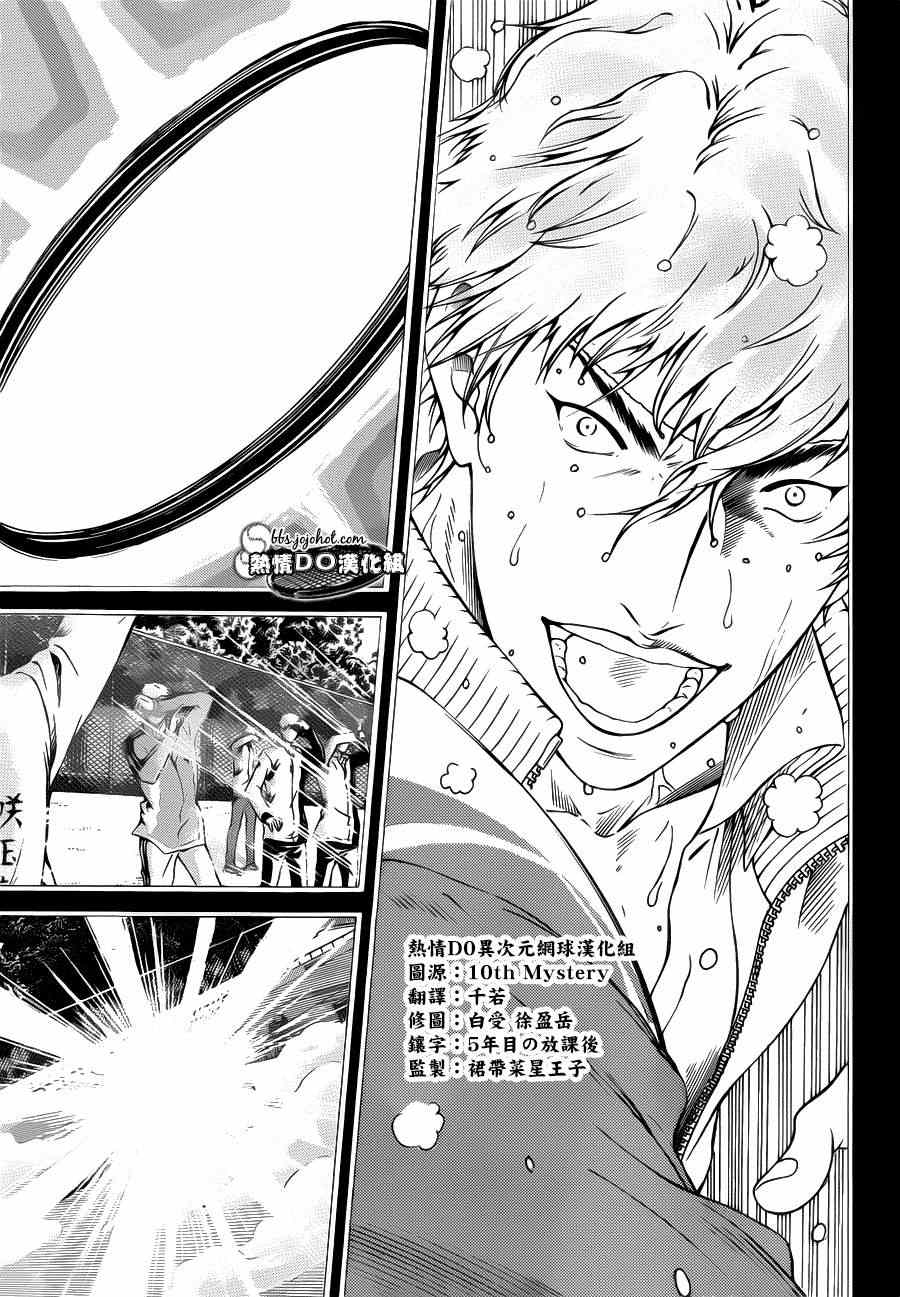 第95话4