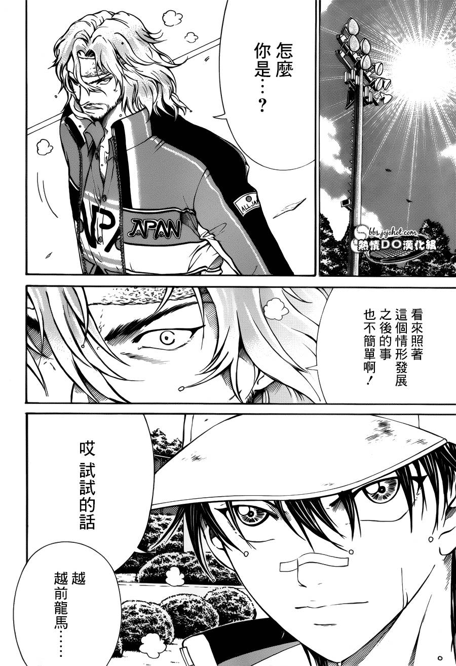 新网球王子漫画大全免费阅读漫画,第125话3图