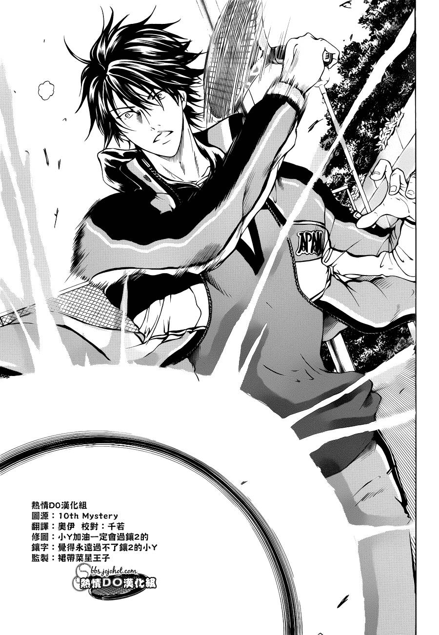 新网球王子动画片漫画,第97话3图
