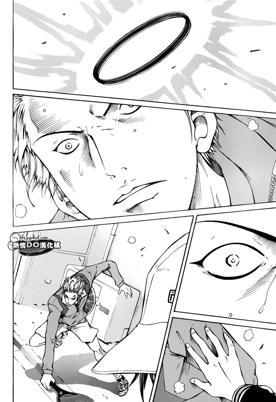 新网球王子动画片漫画,第97话4图